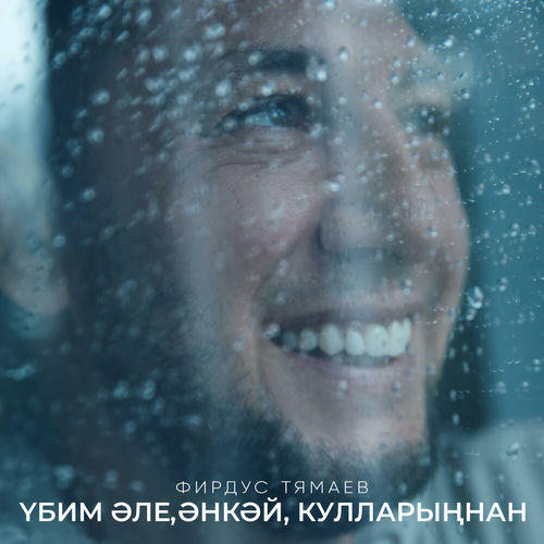 Убим эле, энкэй, кулларыннан