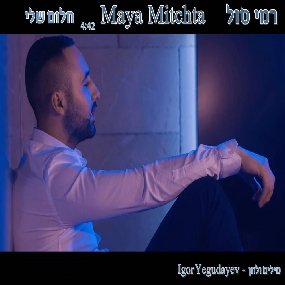 Picture of Maya Mitchta
