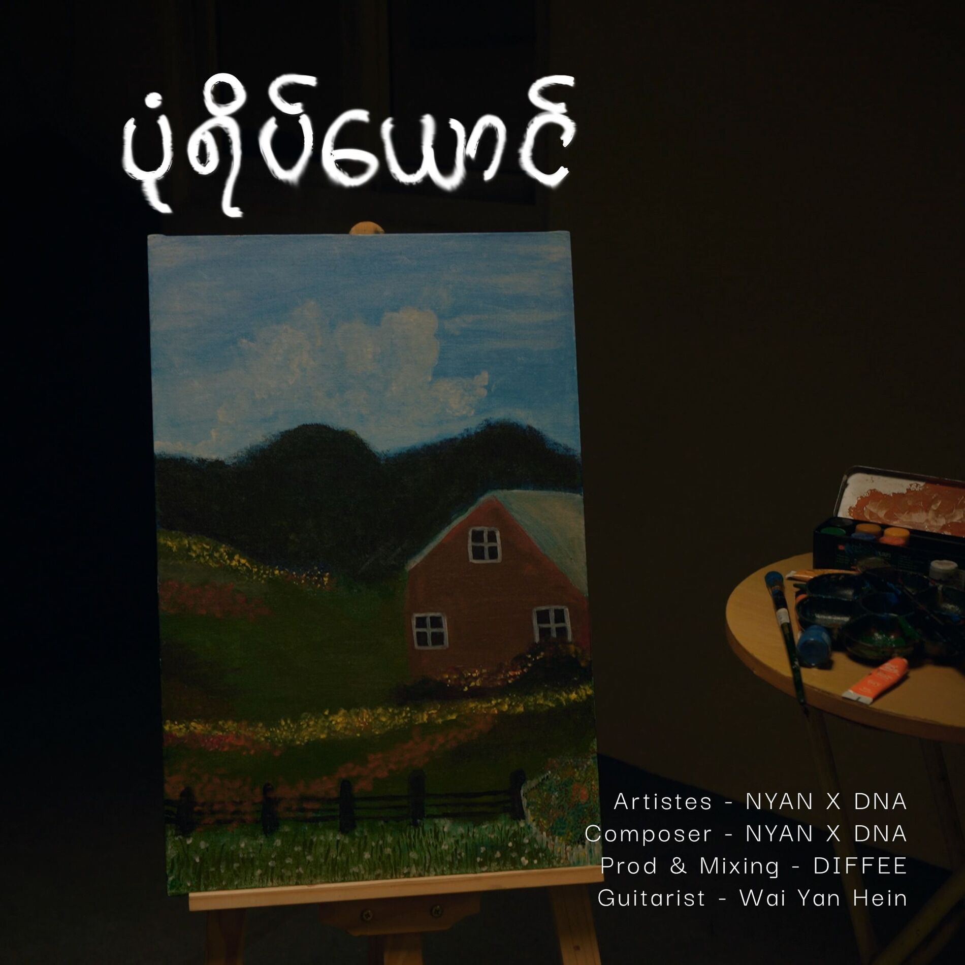 Album cover of Pone Yate Yaung