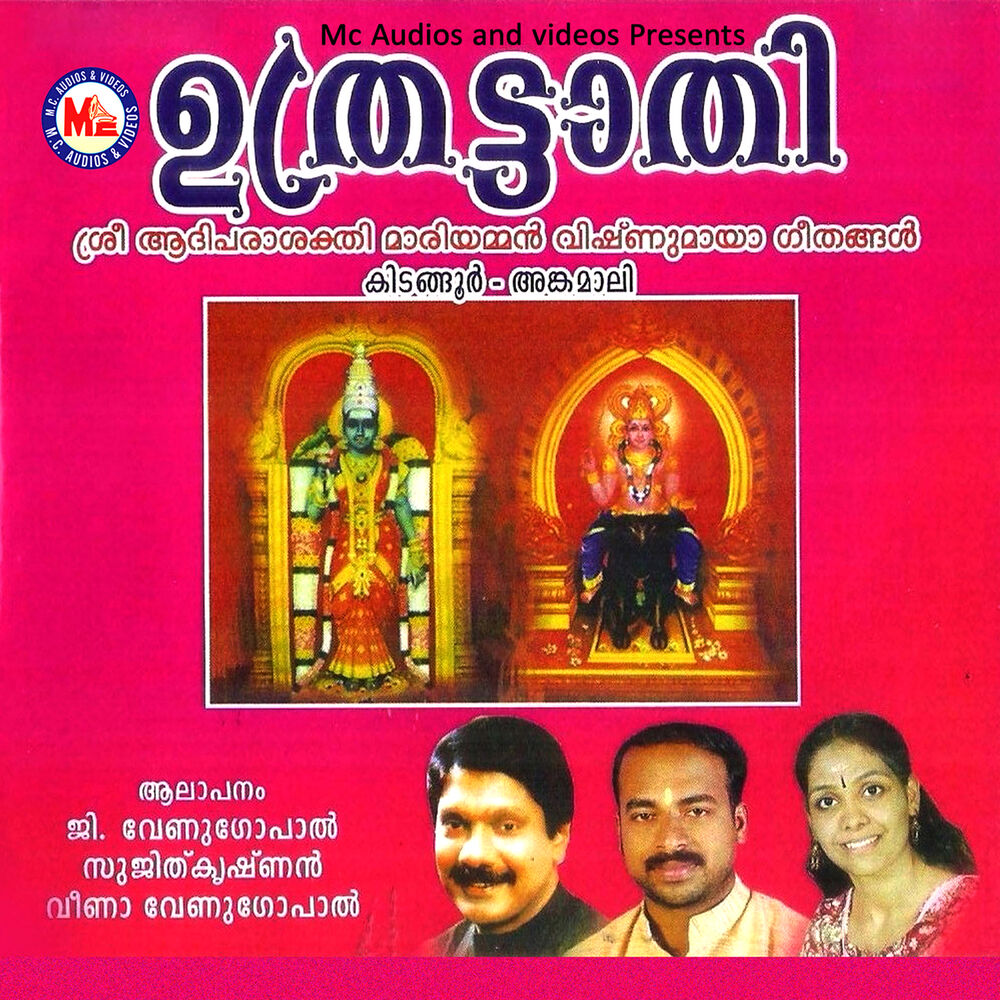 Picture of Uthrattathy