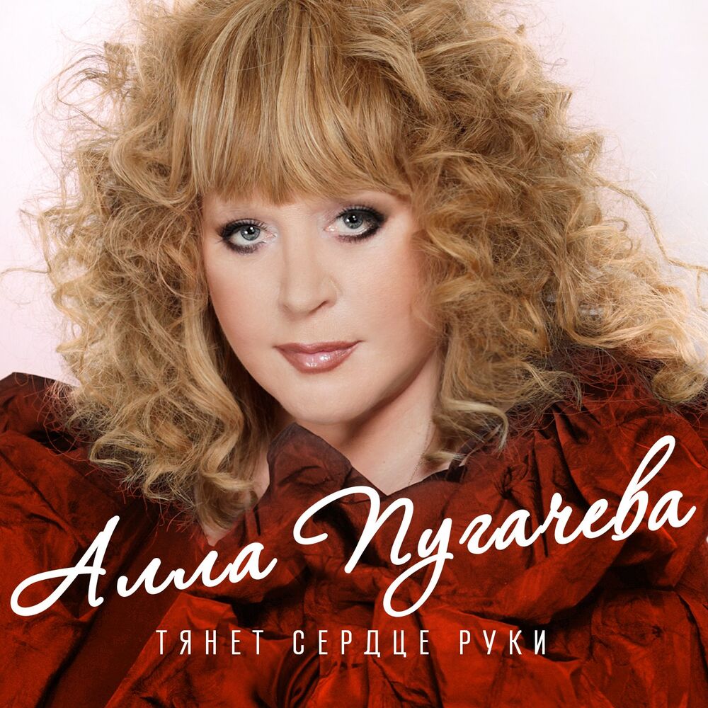 Picture of Тянет сердце руки