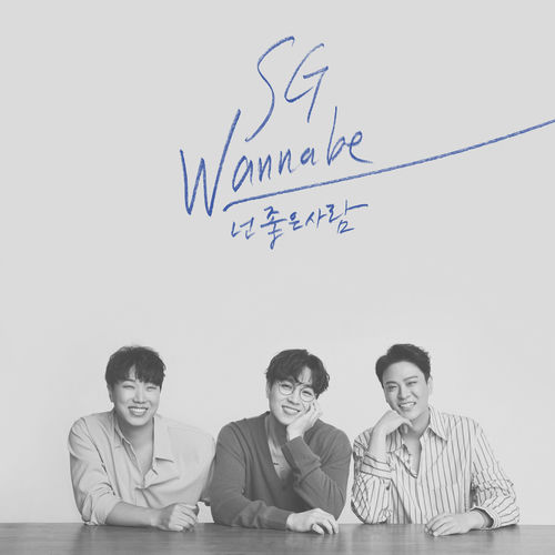 SG Wannabe - You're the best of me | Deezer