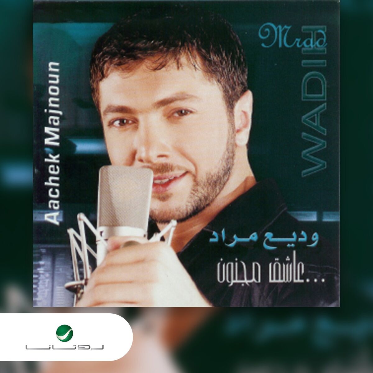 Album cover of Aachek Majnoun