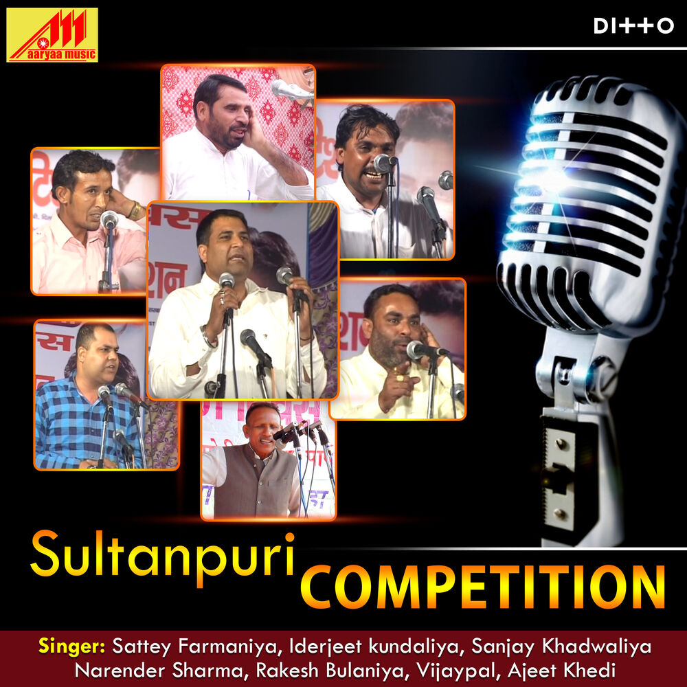 Picture of Vol 117 Sultanpuri Competition