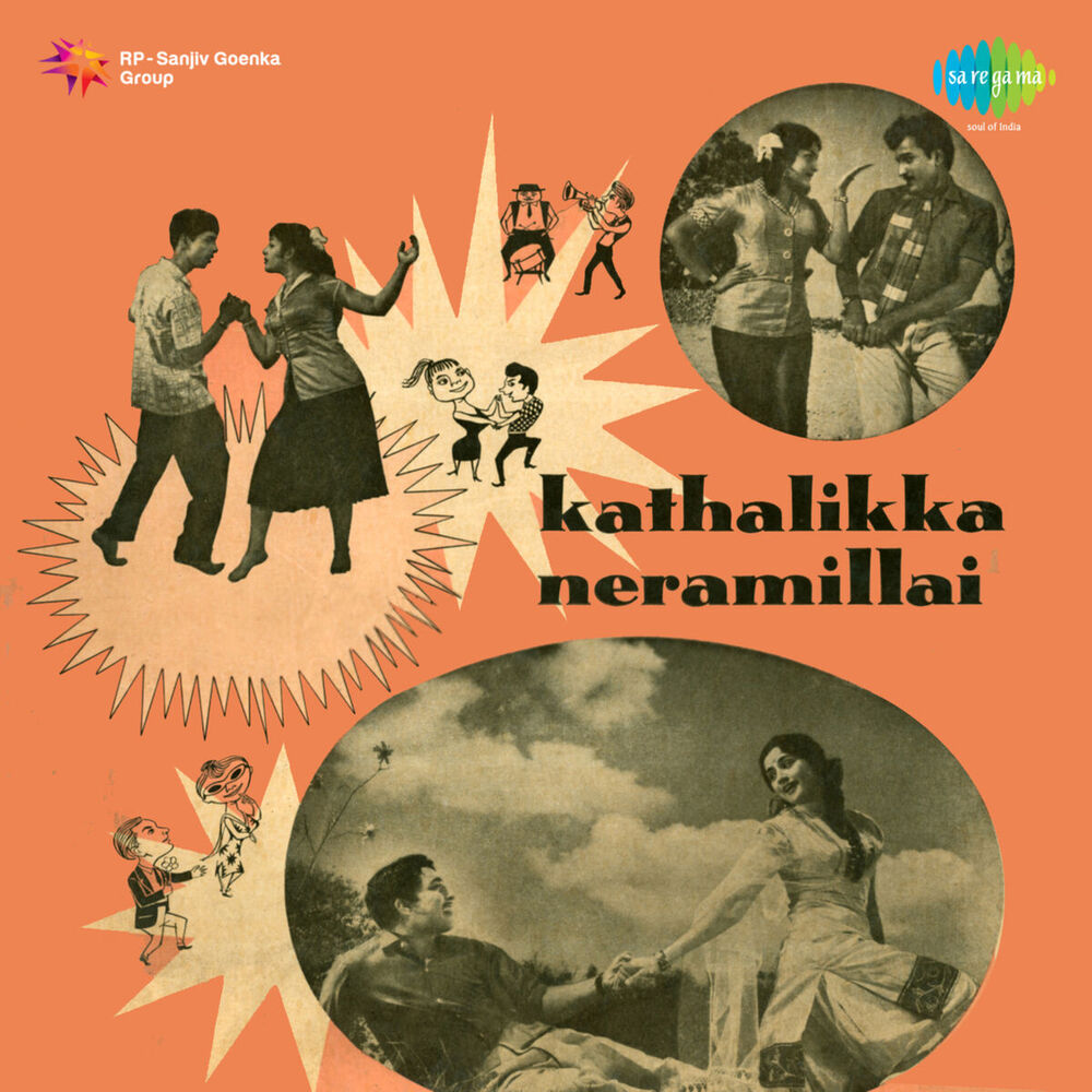 Picture of Kathalikka Neramillai (Original Motion Picture Soundtrack)