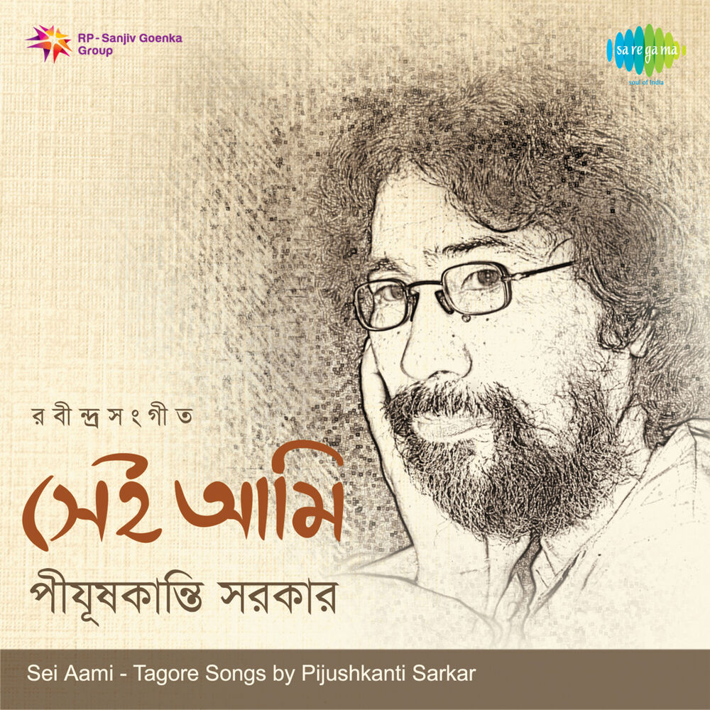 Picture of Sei Aami - Tagore Songs