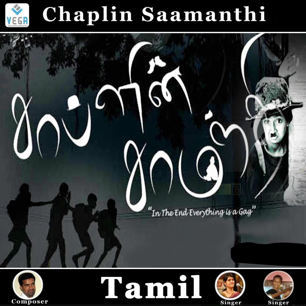 Picture of Chaplin Samanthi (Original Motion Picture Soundtrack)