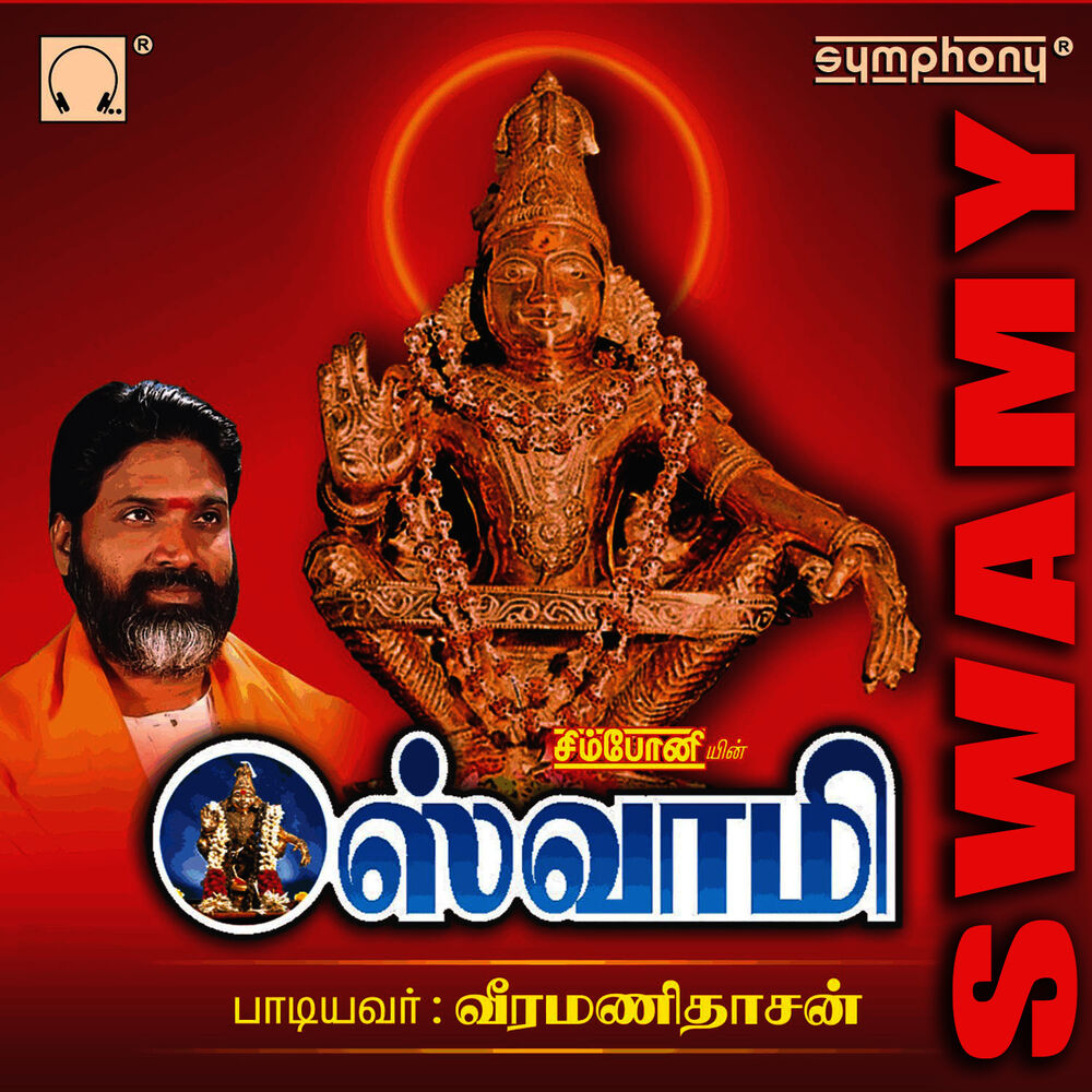 Picture of Swamy