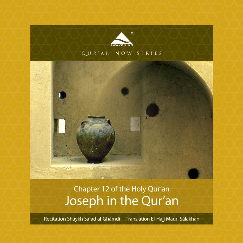 Picture of Joseph - Surat Yusuf (Arabic Recitation With A Modern English Translation)
