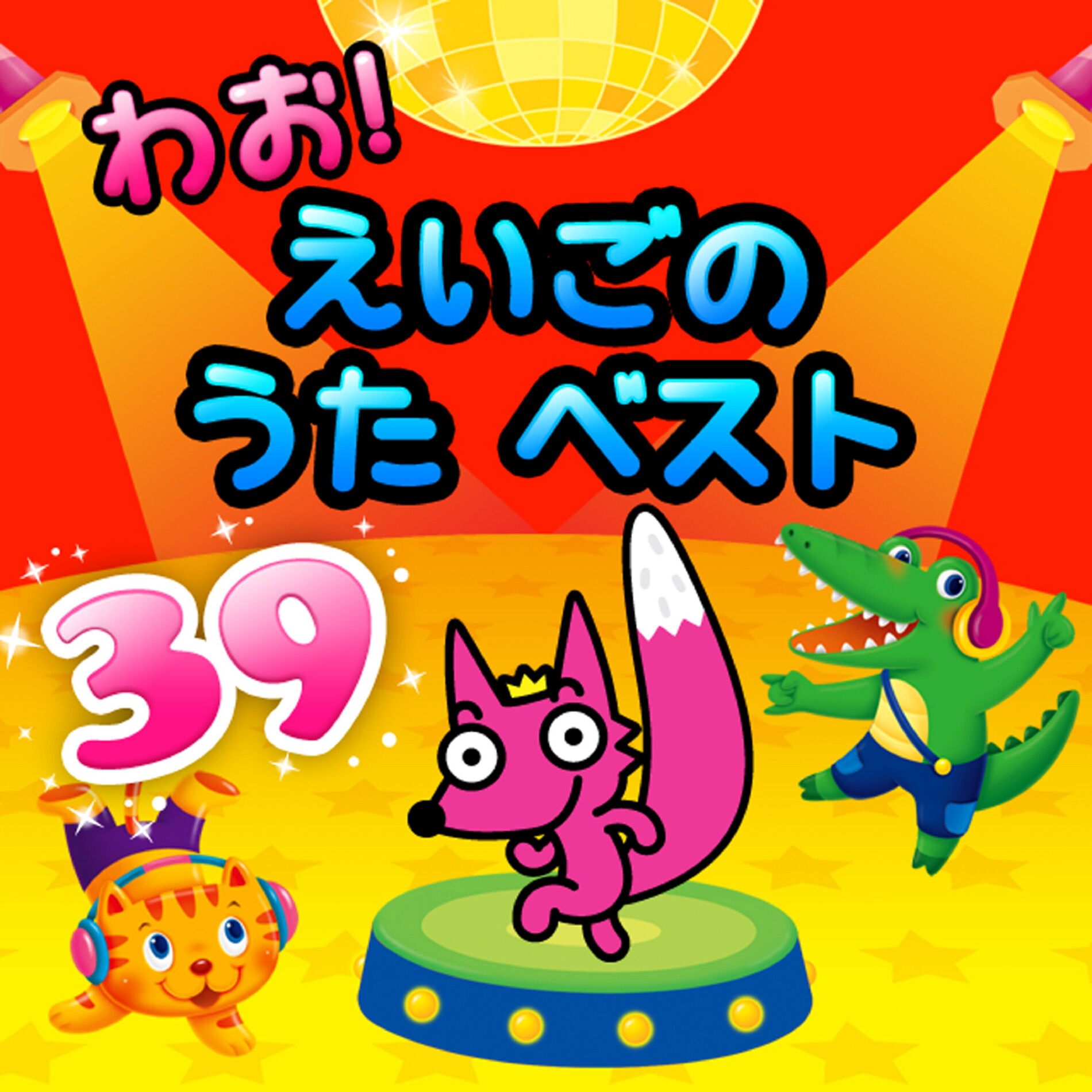 BEST Xmas Kids Song ~えいごのうた~ ♪うたアニメ】12 Days Of Christmas【英語の歌】On the first