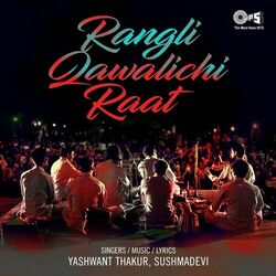 Cover of Rangli Qawalichi Raat