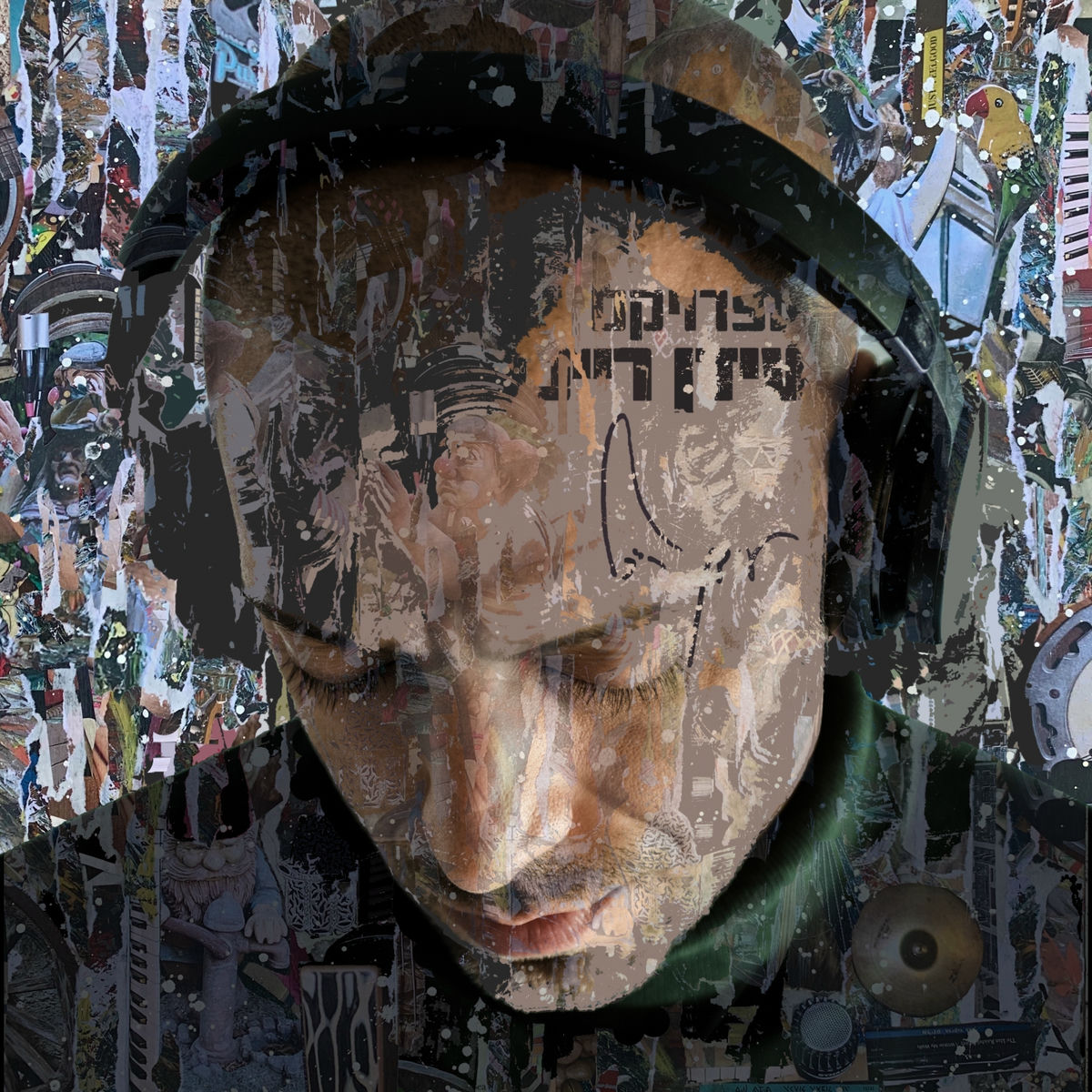 Album cover of כתוב מלמעלה