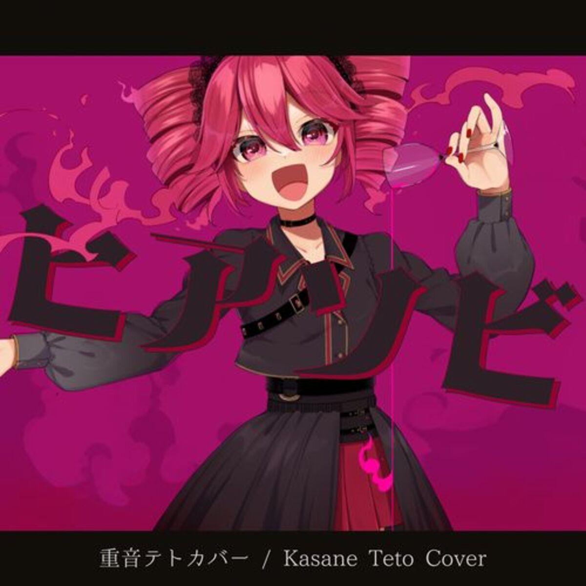 Album cover of Hiasobi / Play-With-Fire (Kasane Teto Cover)