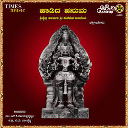 Cover of Haadida Hanuma