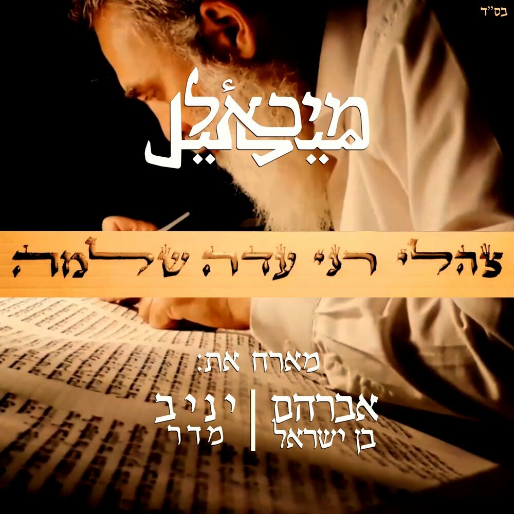 Picture of צהלי רוני