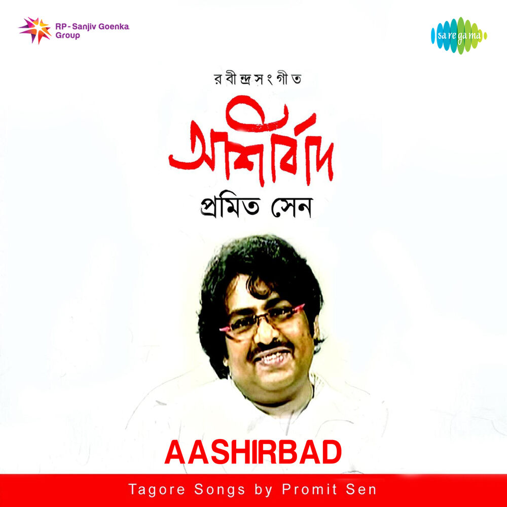 Picture of Aashirbad