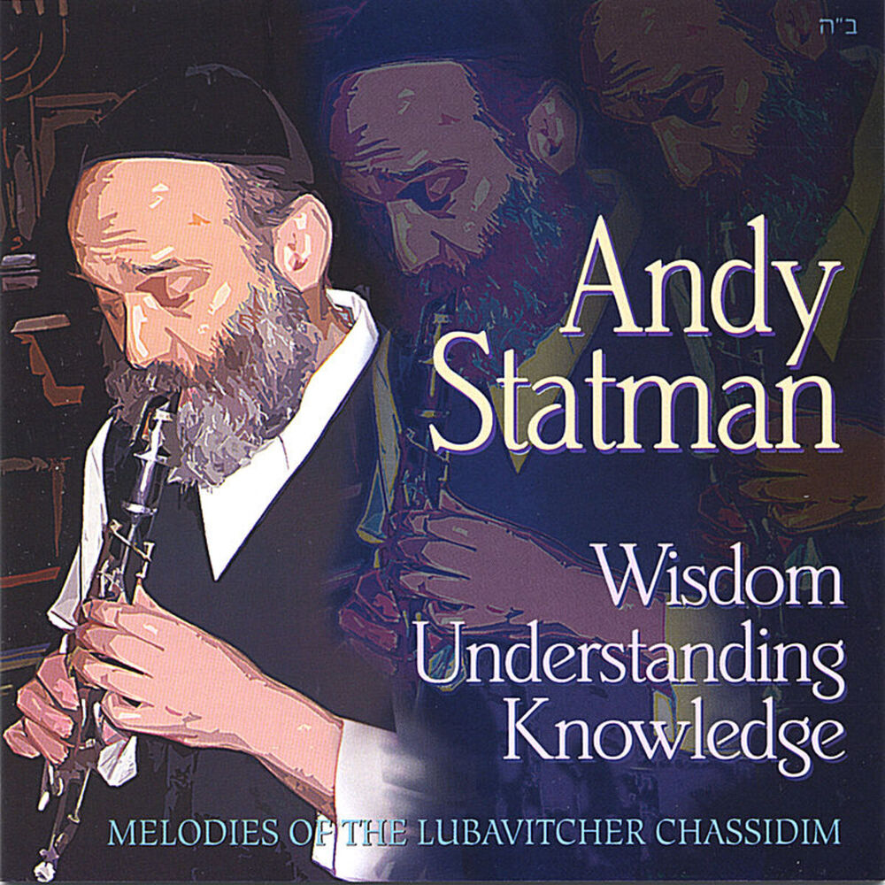 Picture of Wisdom, Understanding, Knowledge