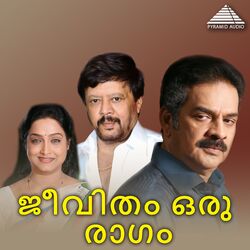 Cover of Jeevitham Oru Ragam (Original Motion Picture Soundtrack)