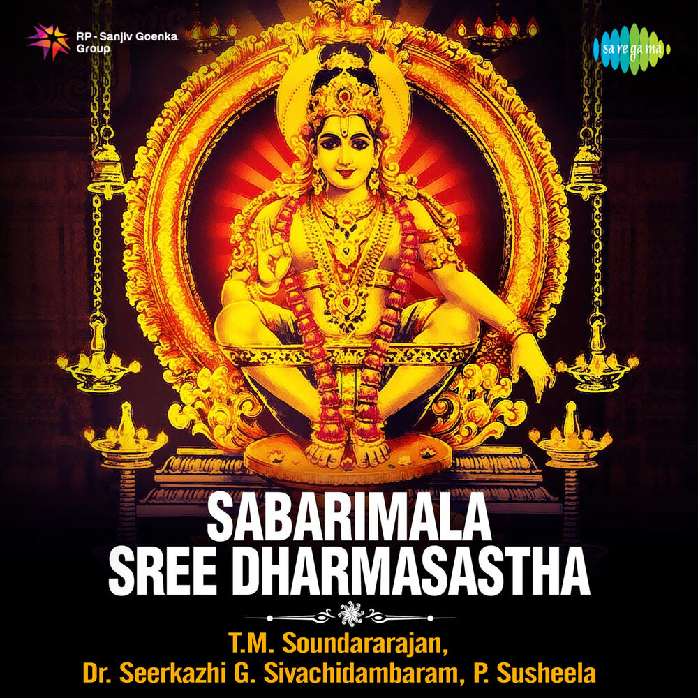 Picture of Sabarimala Sree Dharmasastha