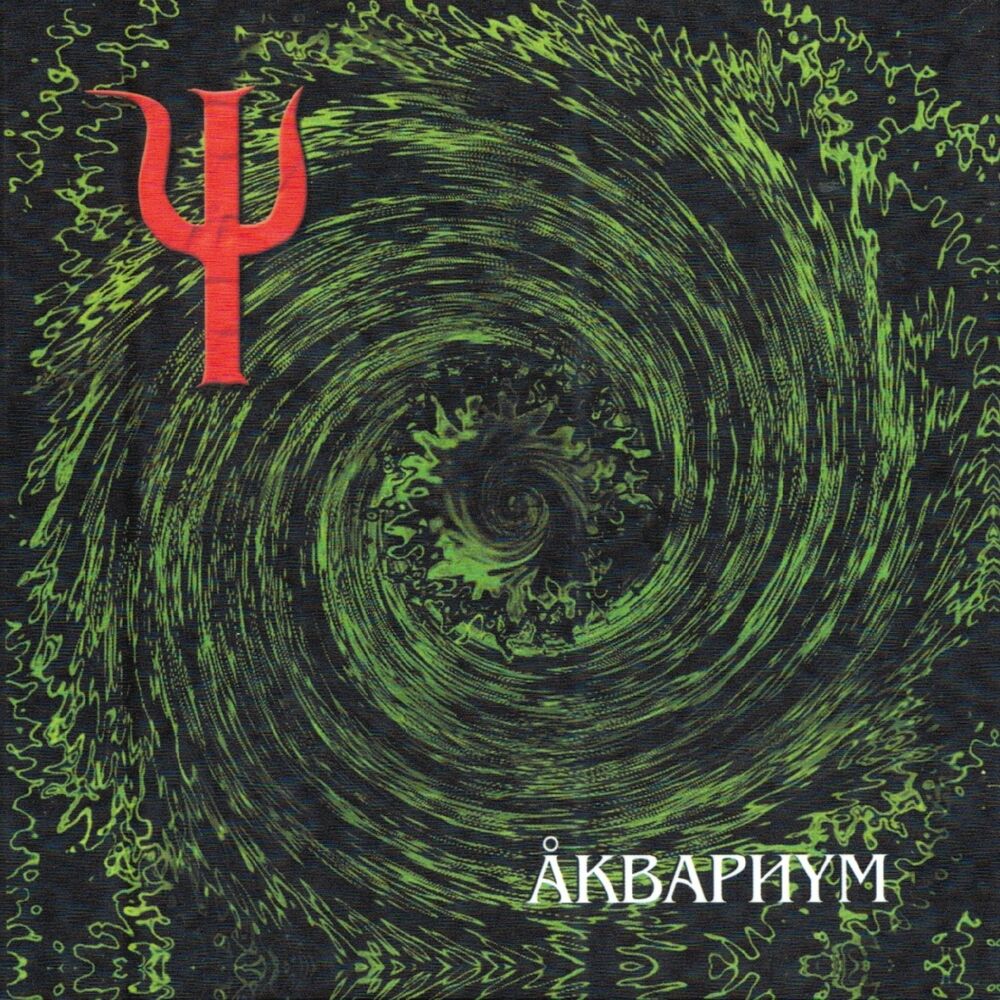 Picture of Пси