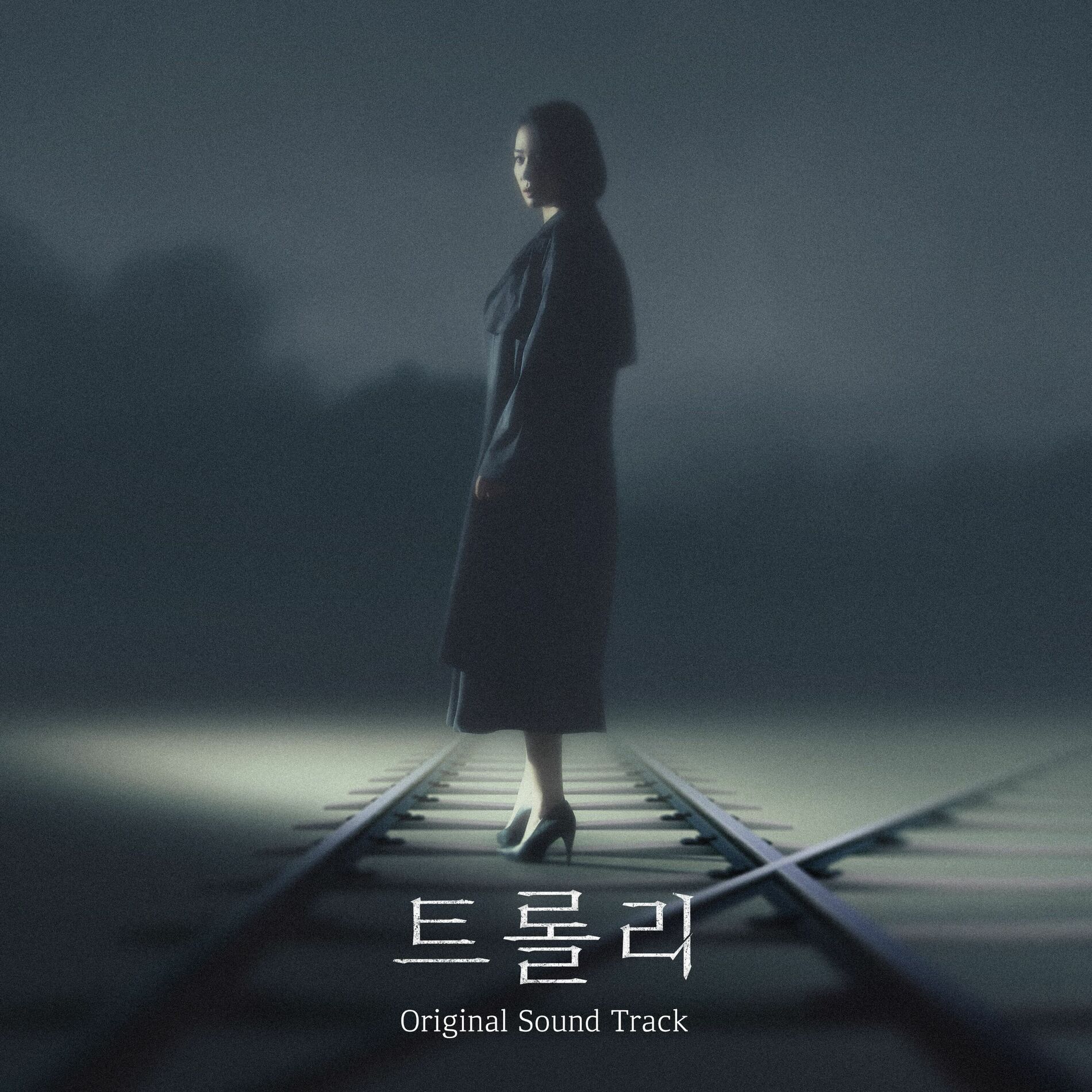 Album cover of Trolley (Original Soundtrack Part.5)