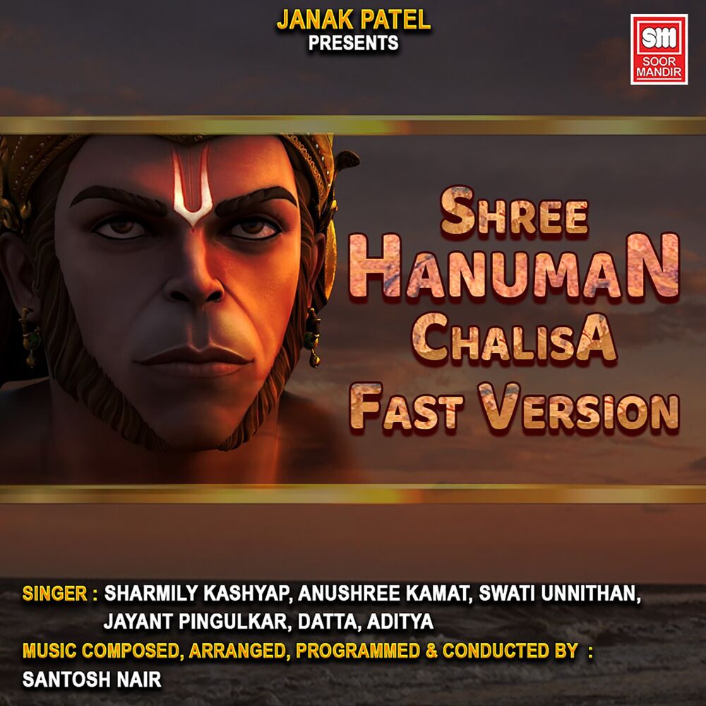 Picture of Shree Hanuman Chalisa