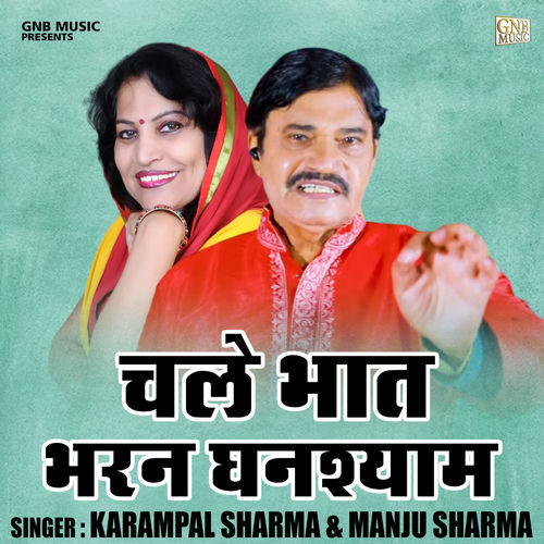 Chale Bhat Bharan Ghanshyam