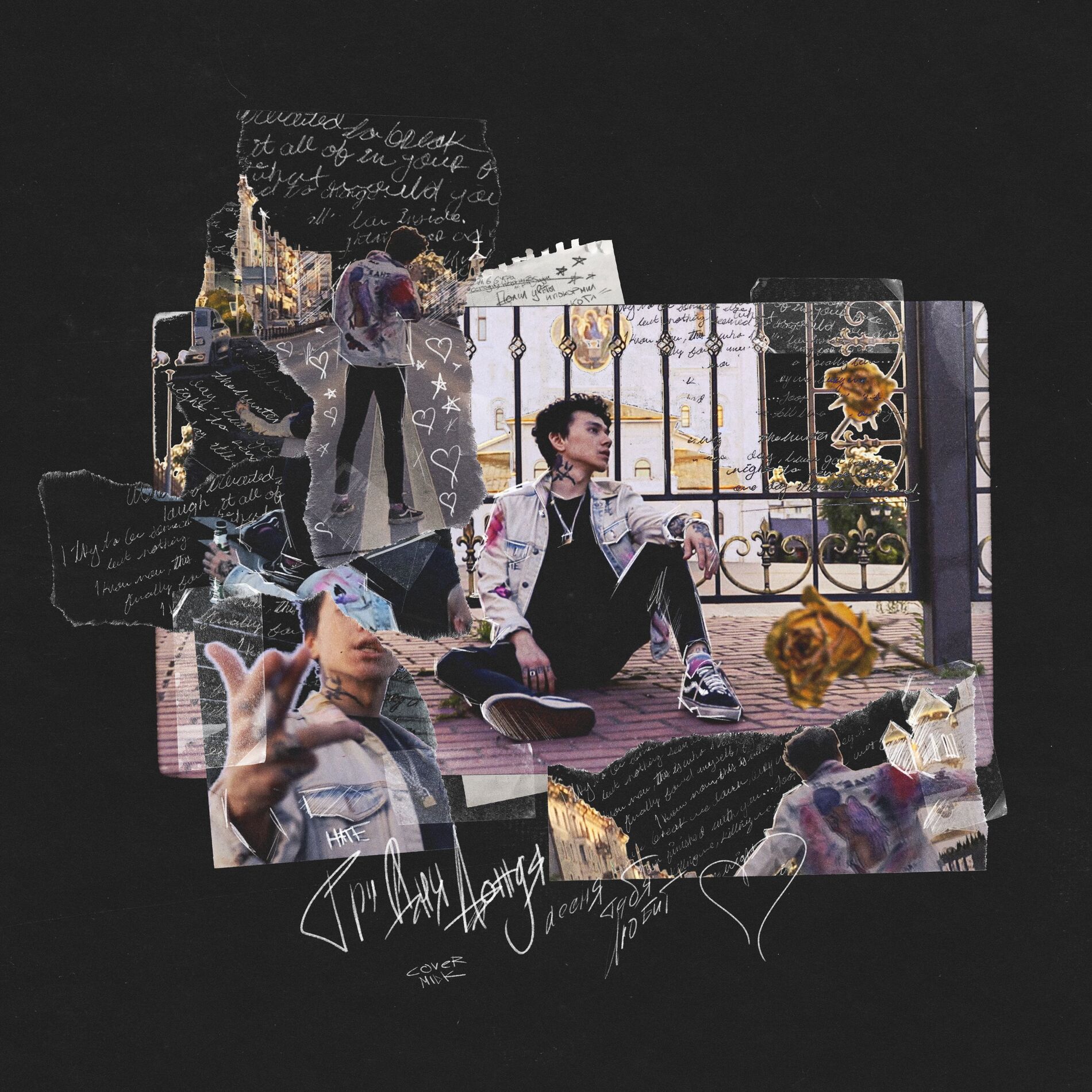 Album cover of Тебя любить