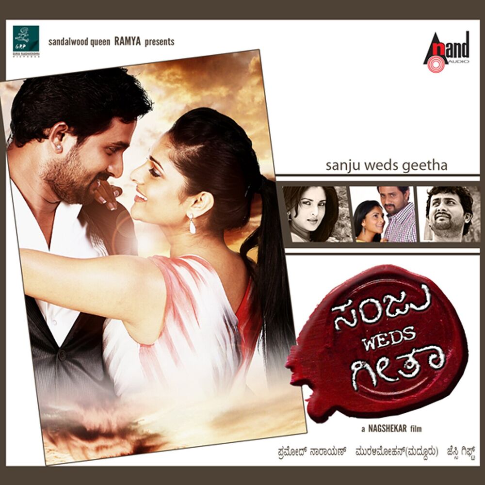 Picture of Sanju Weds Geetha (Original Motion Picture Soundtrack)