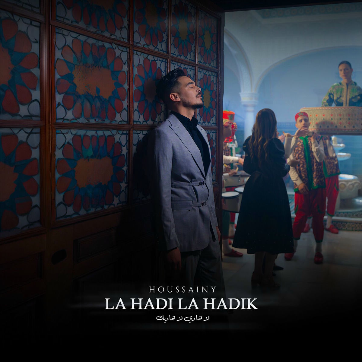 Album cover of La hadi la hadik