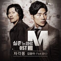 Cover of The Missing (Original Television Soundtrack), Pt. 1