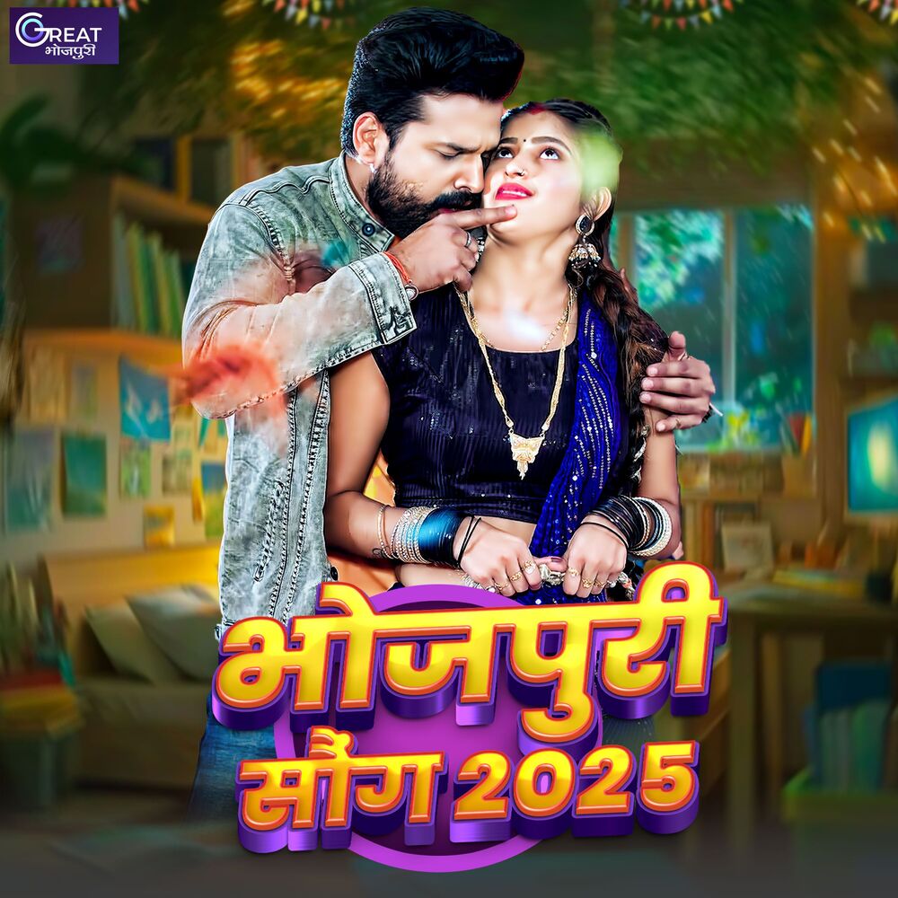 Picture of Bhojpuri Song 2025