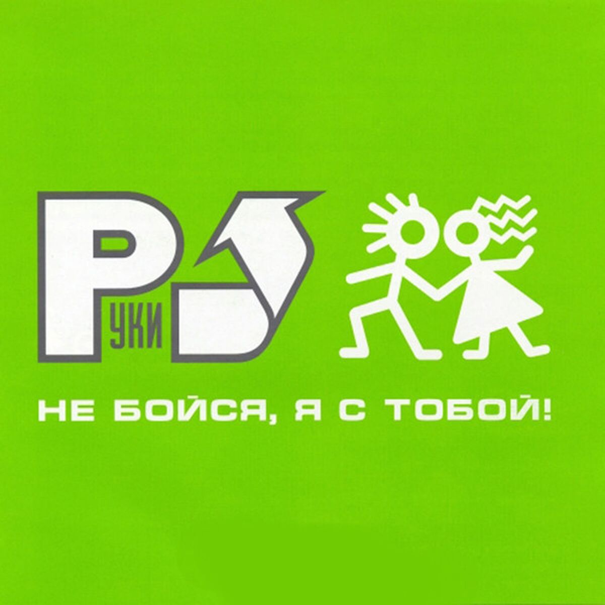 Album cover of Серёжа (Pop Mix)