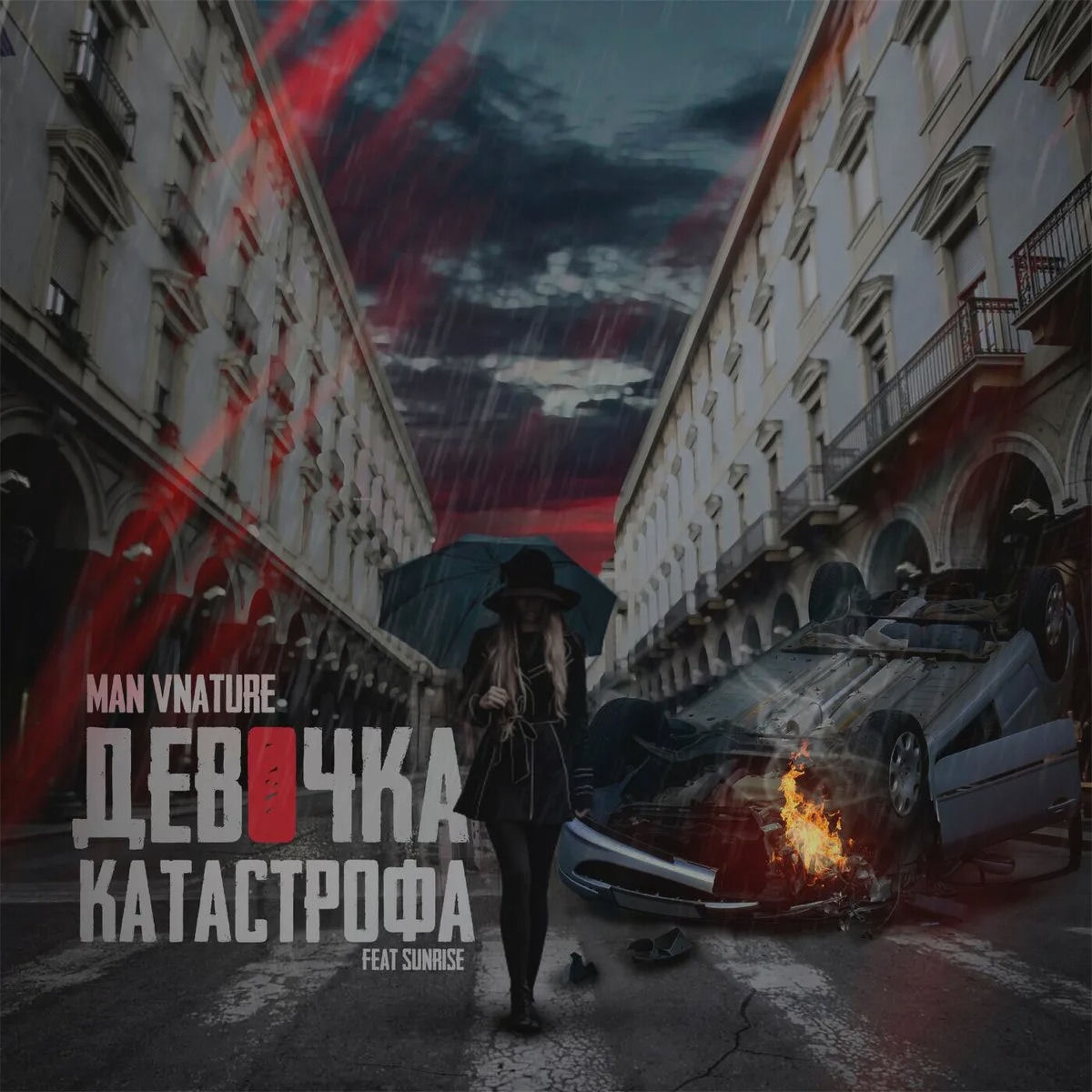 Album cover of Девочка катастрофа