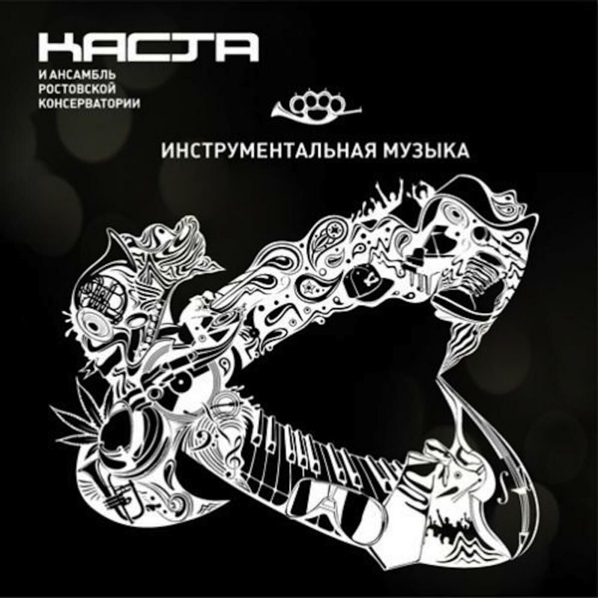 Album cover of Инструментальная музыка