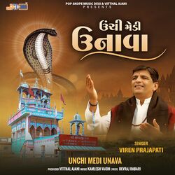Cover of Unchi Medi Unava