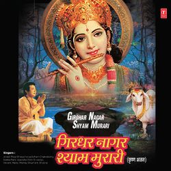 Cover of Girdhar Nagar Shyam Murari