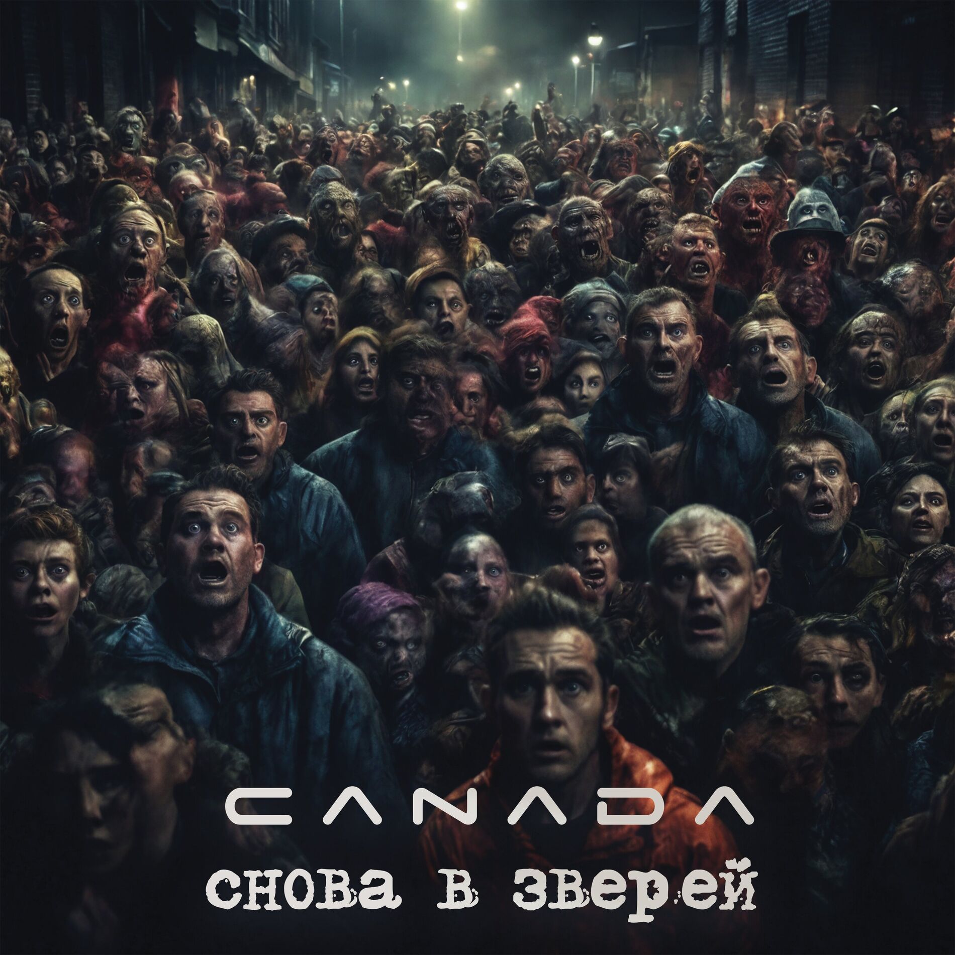 Album cover of Снова в зверей