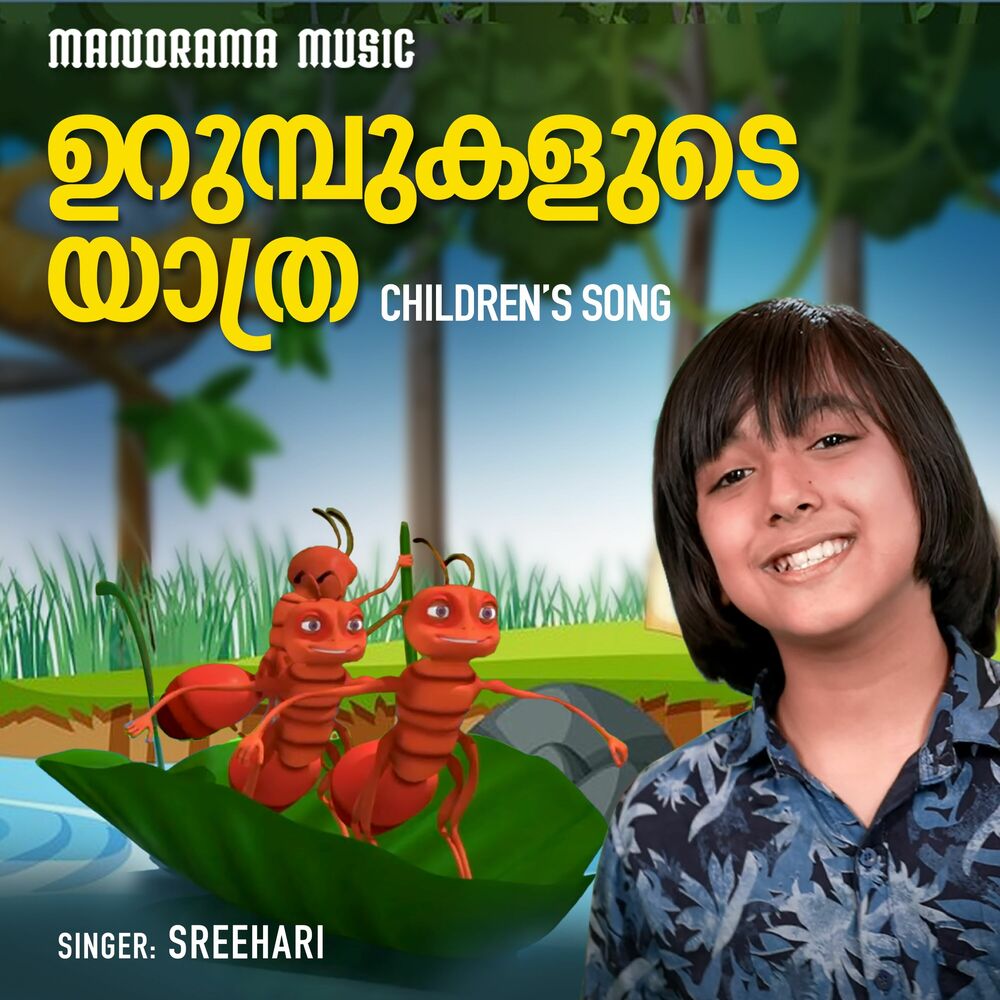 Picture of Urumbukalude Yathra (Children's Song)
