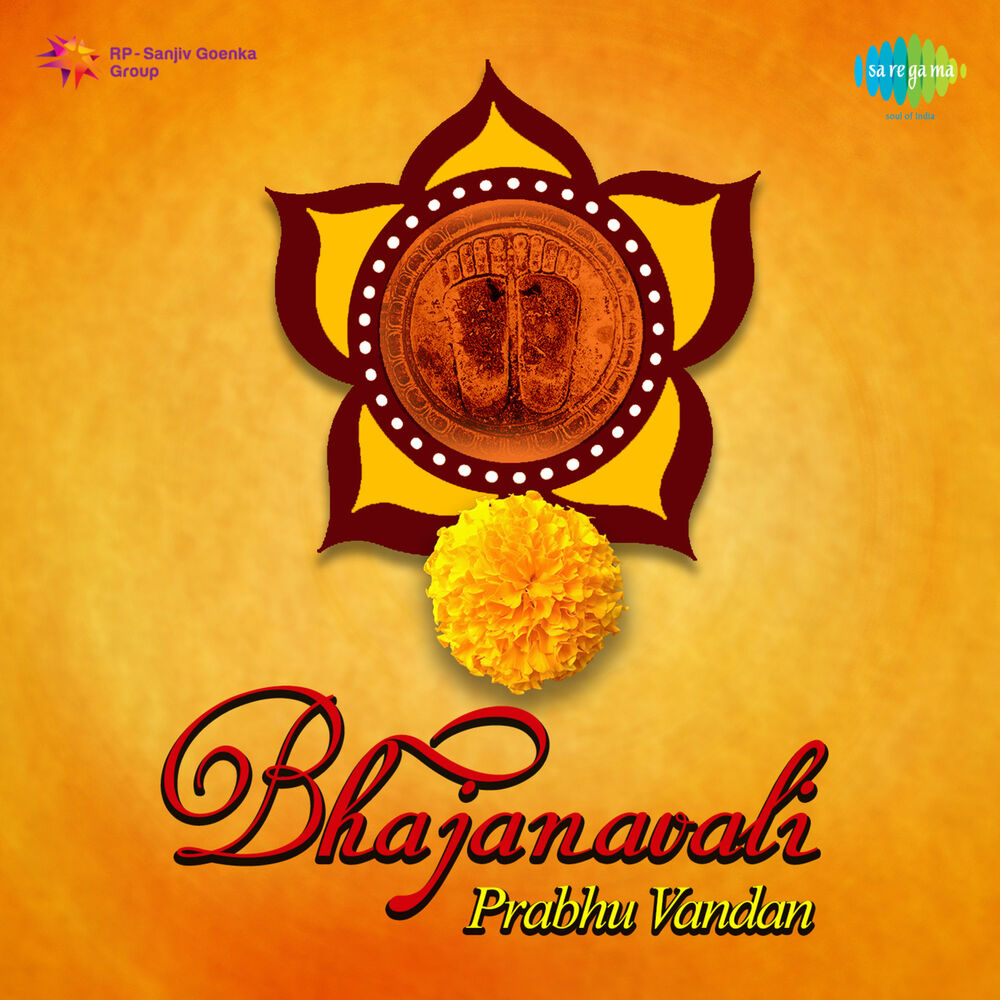 Picture of Bhajanavali