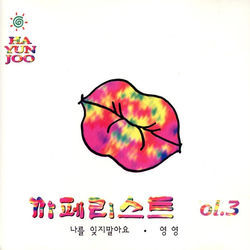 마지막 나의 모습