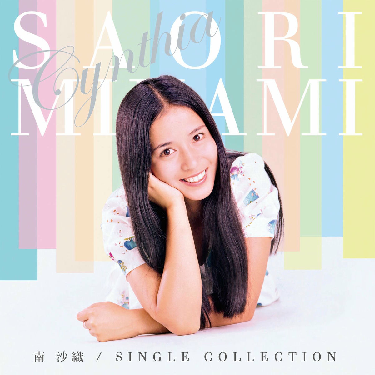 南 沙織: アルバム、曲、コンサート | Deezer
