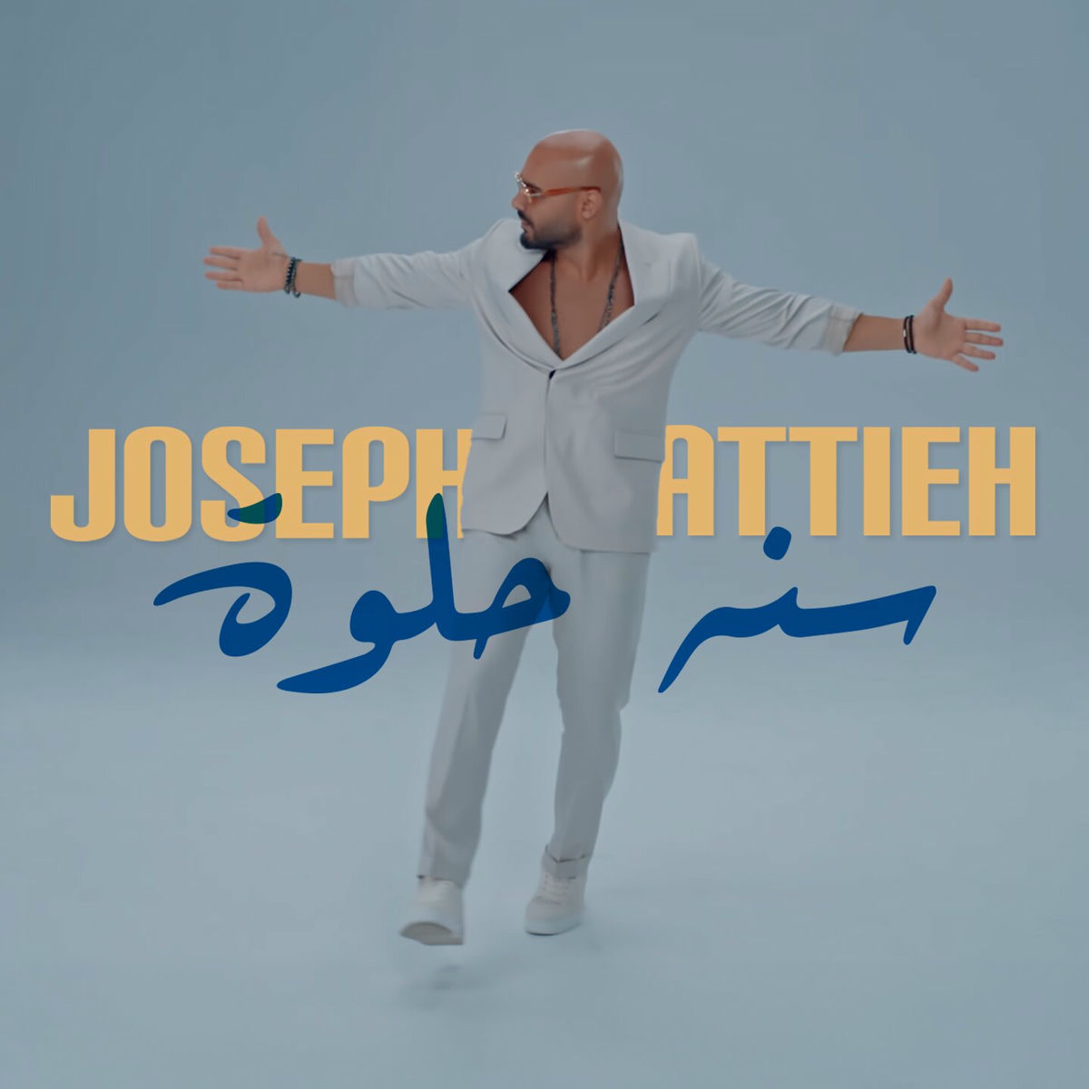 Album cover of Sana Helwa