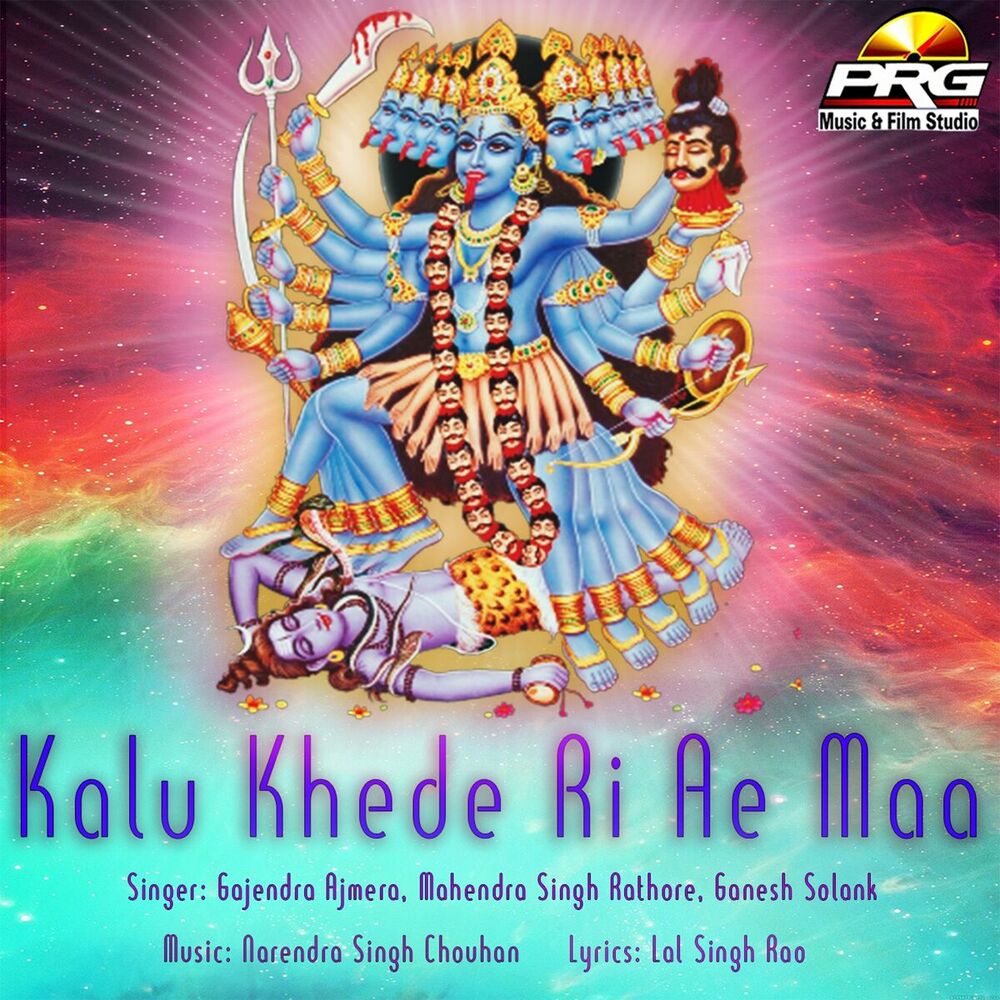 Picture of Kalu Khede Ri Ae Maa