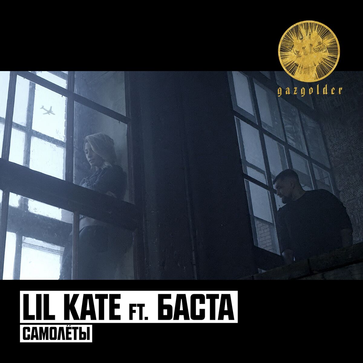 Album cover of Самолёты