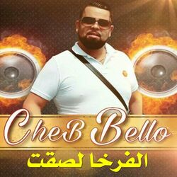 Cover of الفرخا لصقت (Live)