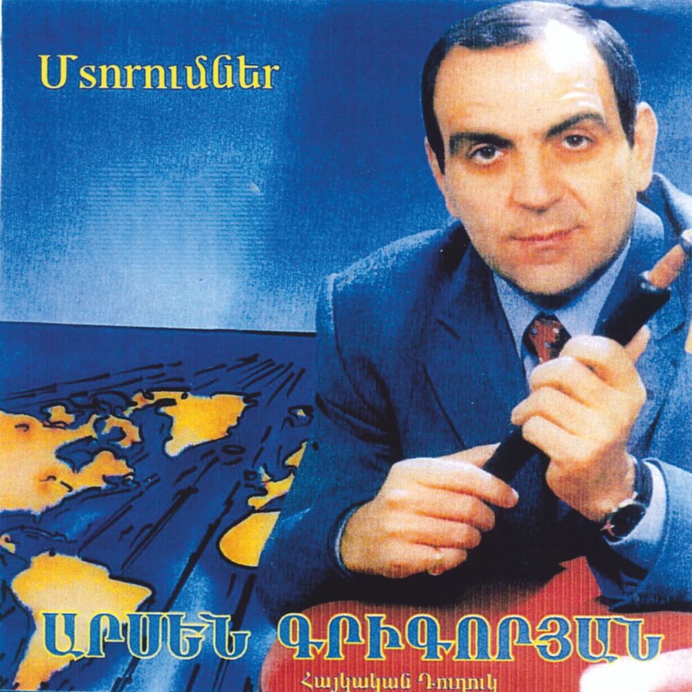 Picture of Armenian Duduk