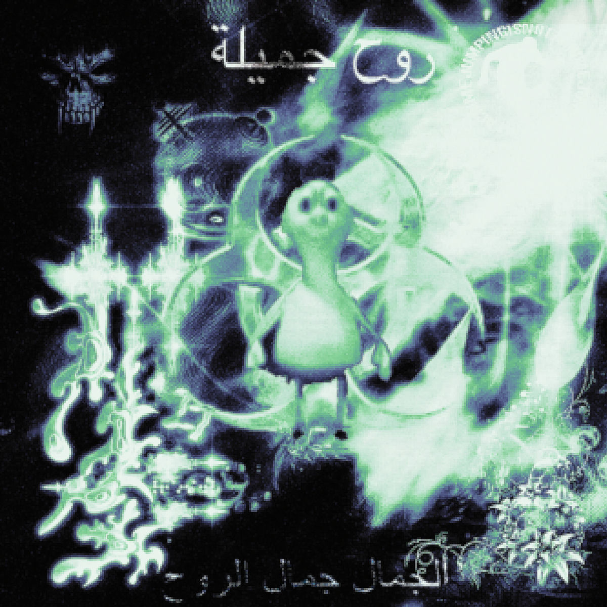 Album cover of hamood_jump2001