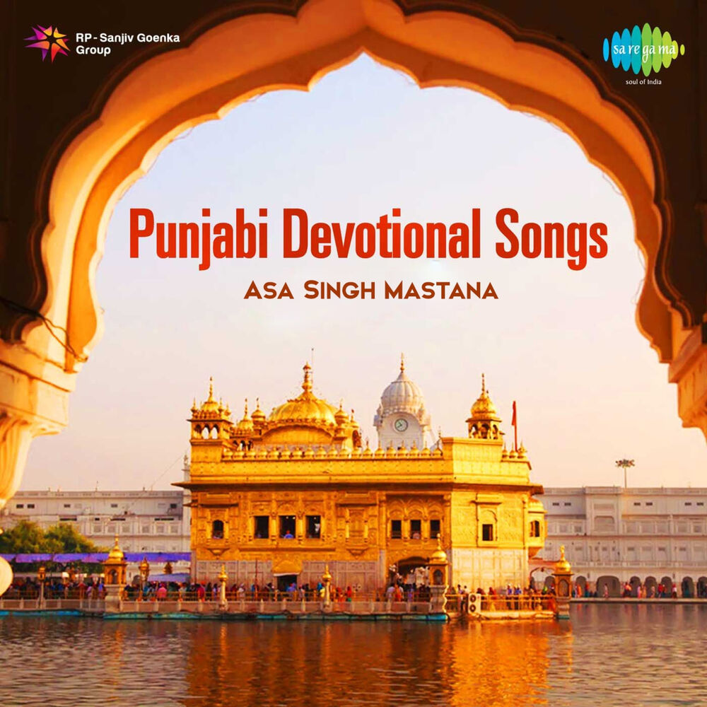 Picture of Punjabi Devotional Songs