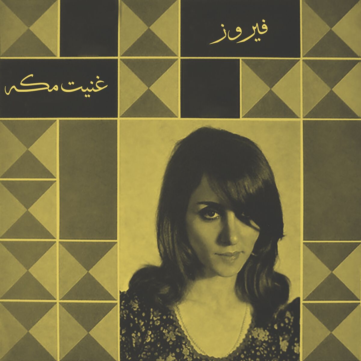 Album cover of Ghanneit Makka